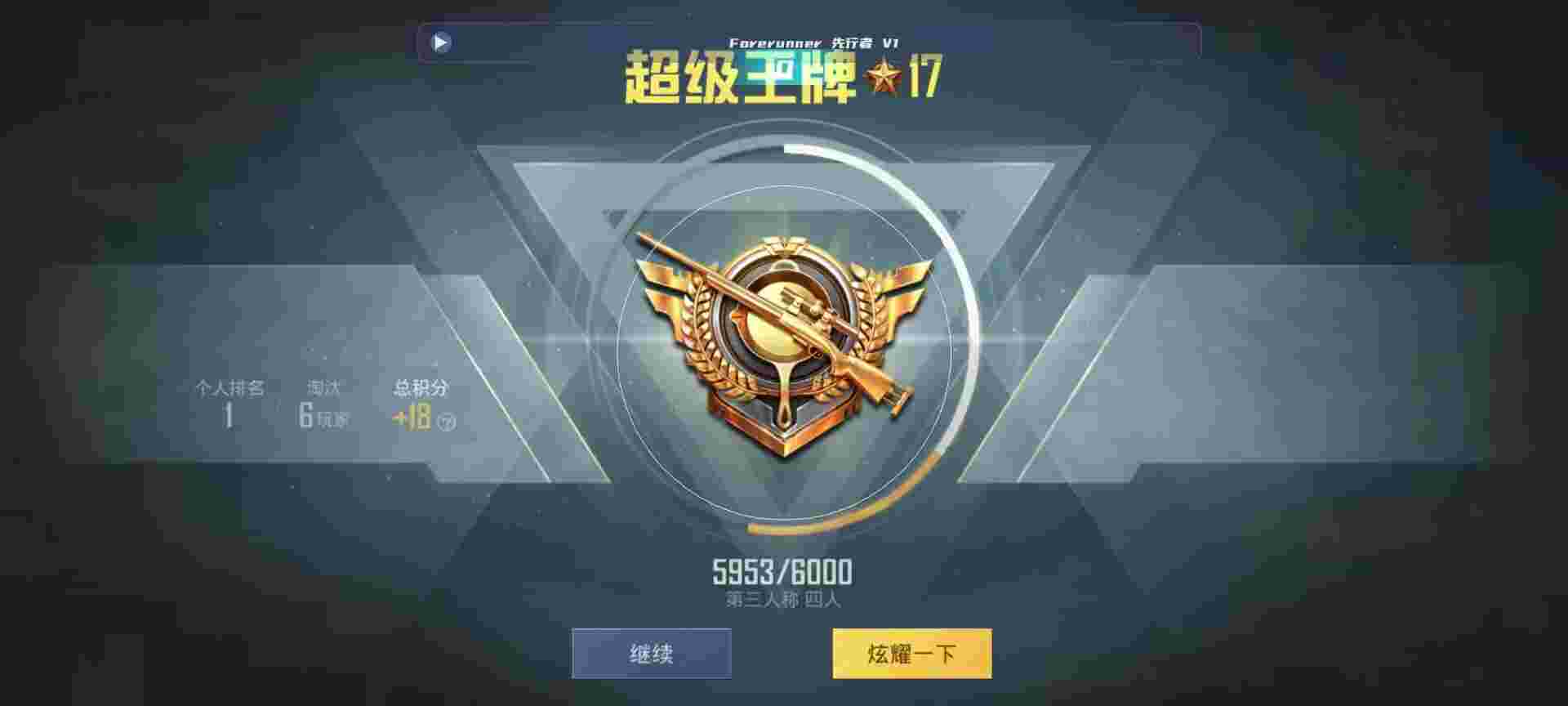 和平精英鸡腿辅助自瞄 - 和平精英仙久辅助下载辅助预览图